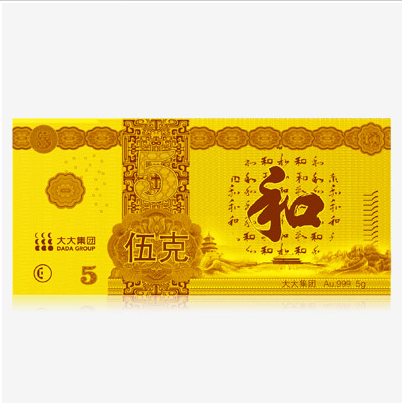 大大集團金鈔銀鈔定制