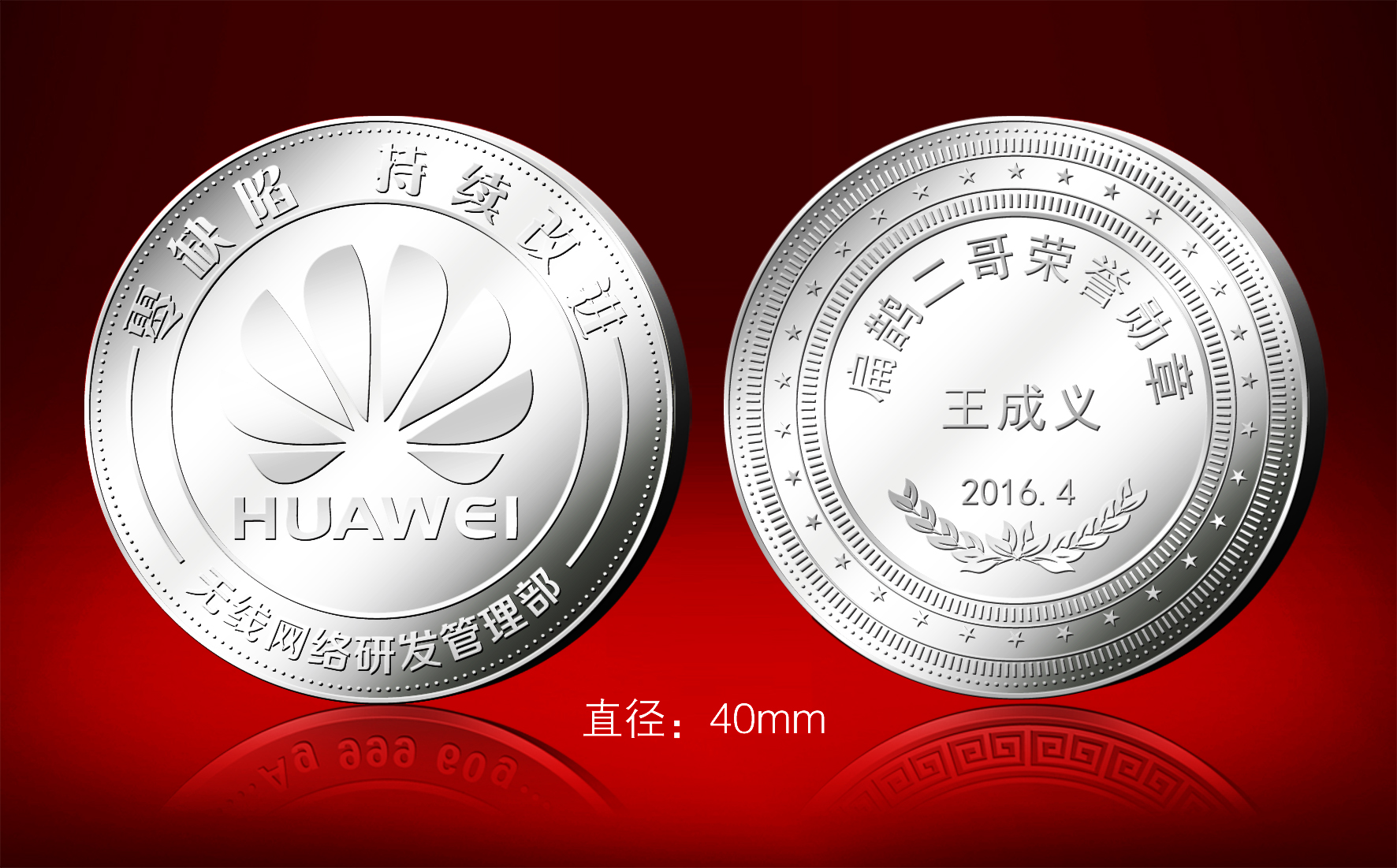 華為無(wú)線網(wǎng)絡(luò)研發(fā)管理部