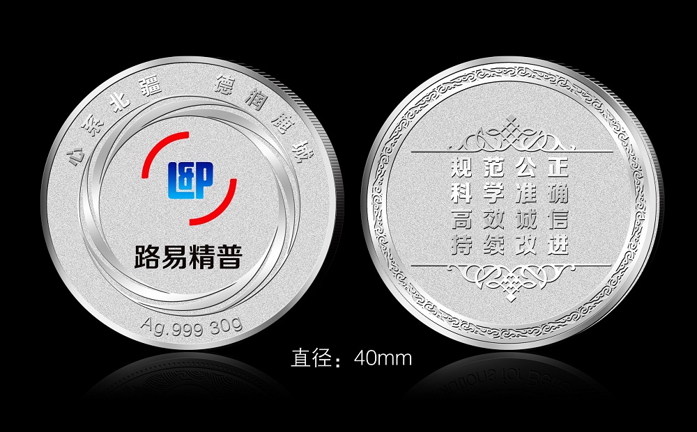 路易精普