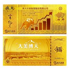博天環境上市紀念金鈔