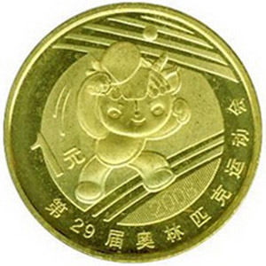 ?第29屆奧林匹克運(yùn)動(dòng)會(huì)紀(jì)念幣有哪些版本?